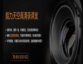 能力制课 一站式数字内容制作服务，引领精品课程产出新范式