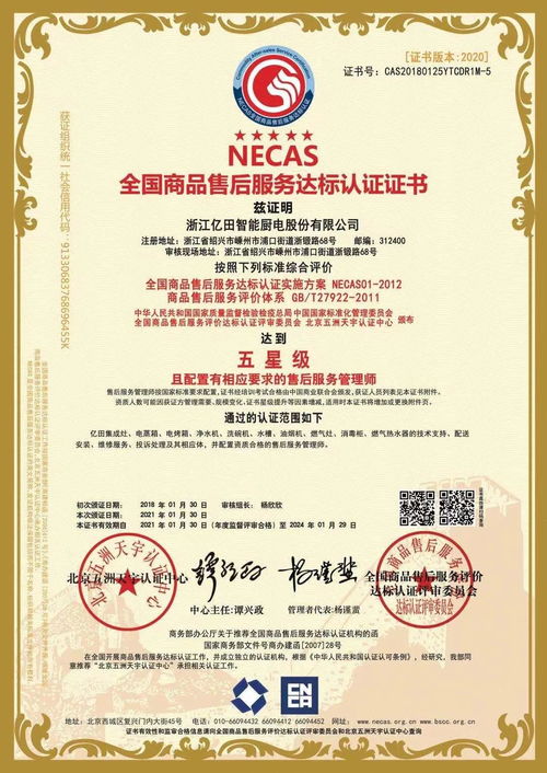 亿田 超越产品，以服务制胜的数字内容新篇章